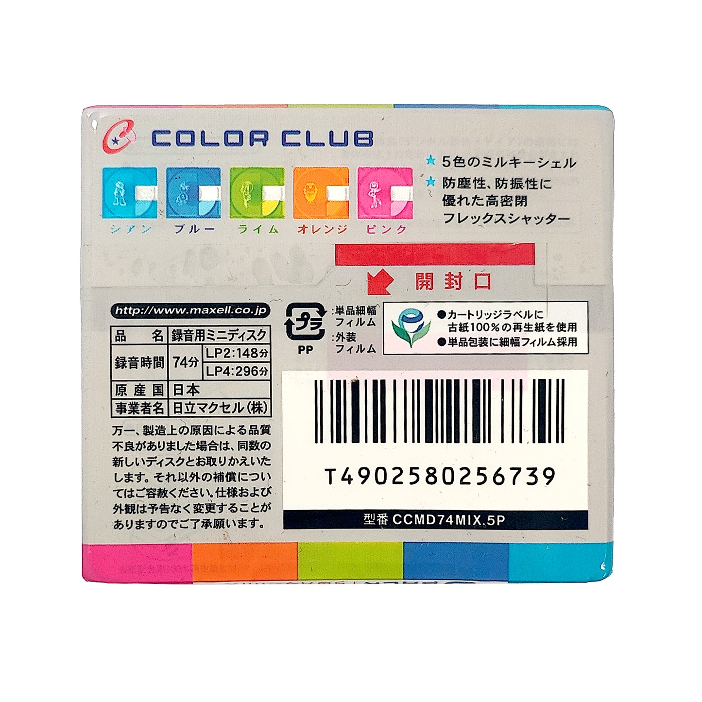 Maxell Color Club 74 Minute MiniDisc 5 Pack