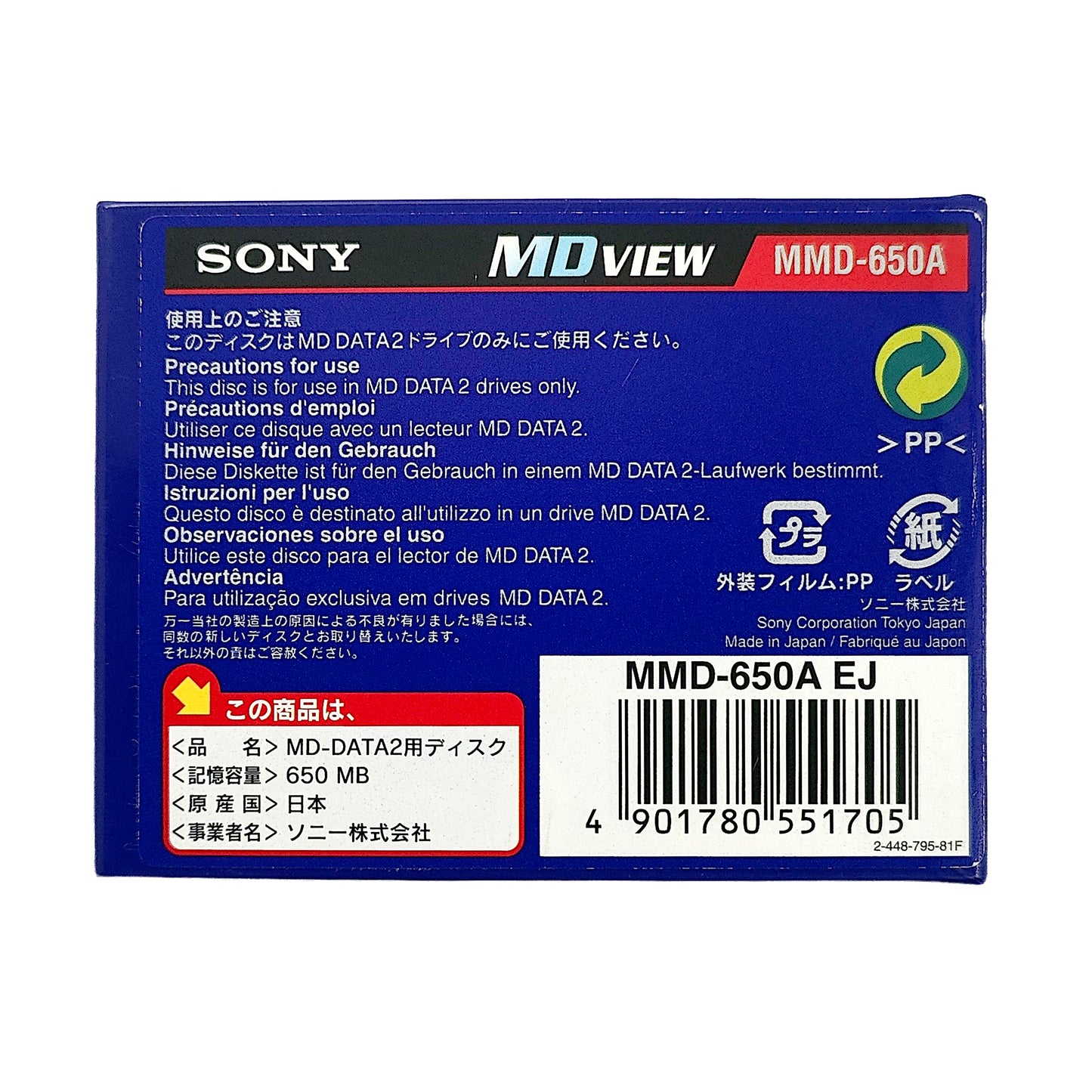 Sony MD VIEW MDDATA2 650MB