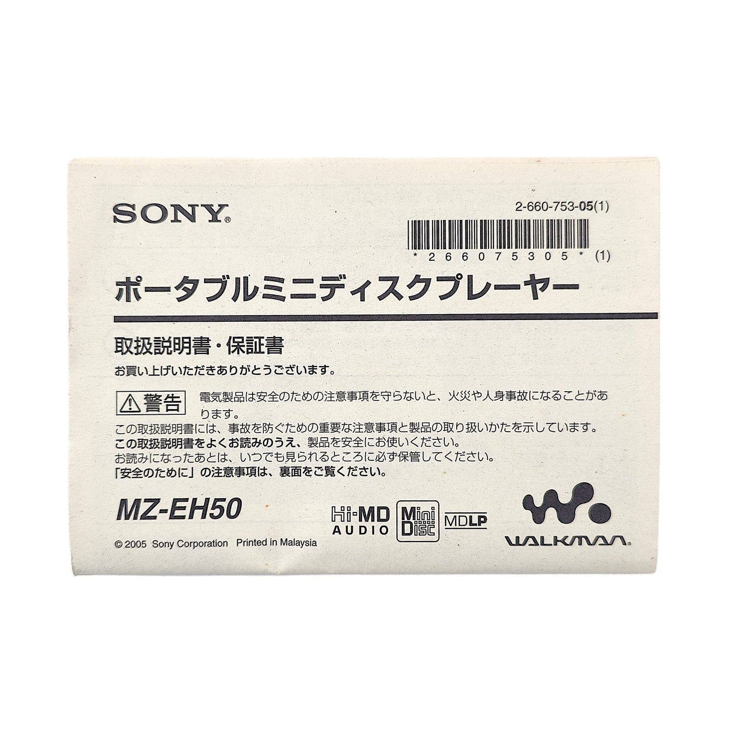 Sony MZ-EH50 MiniDisc Player Bundle