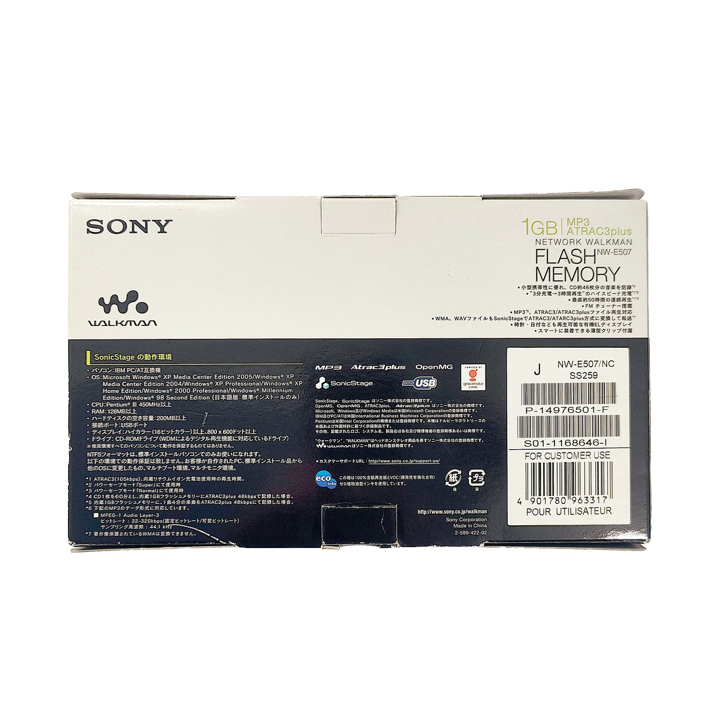 Sony NW-E507 Network Walkman 1GB Limited Edition