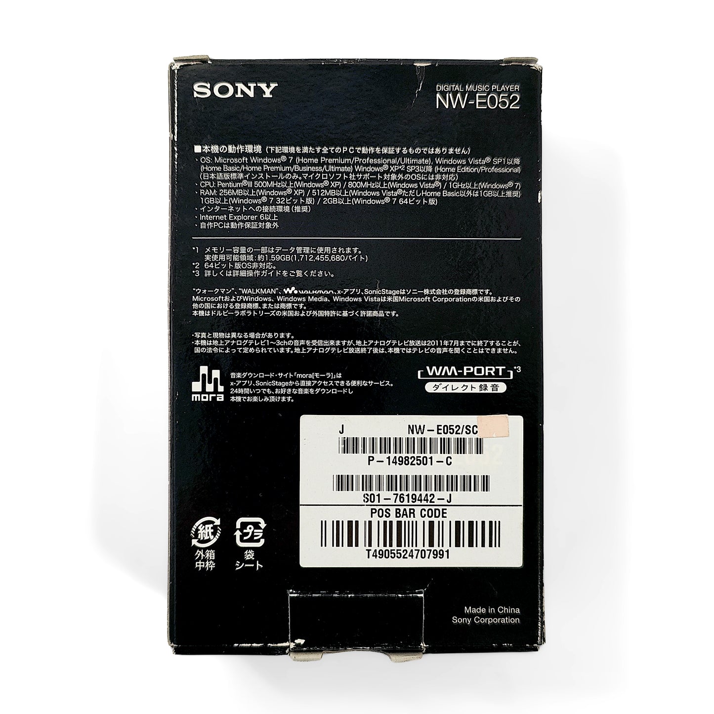 Sony NW-E052 Network Walkman 2GB