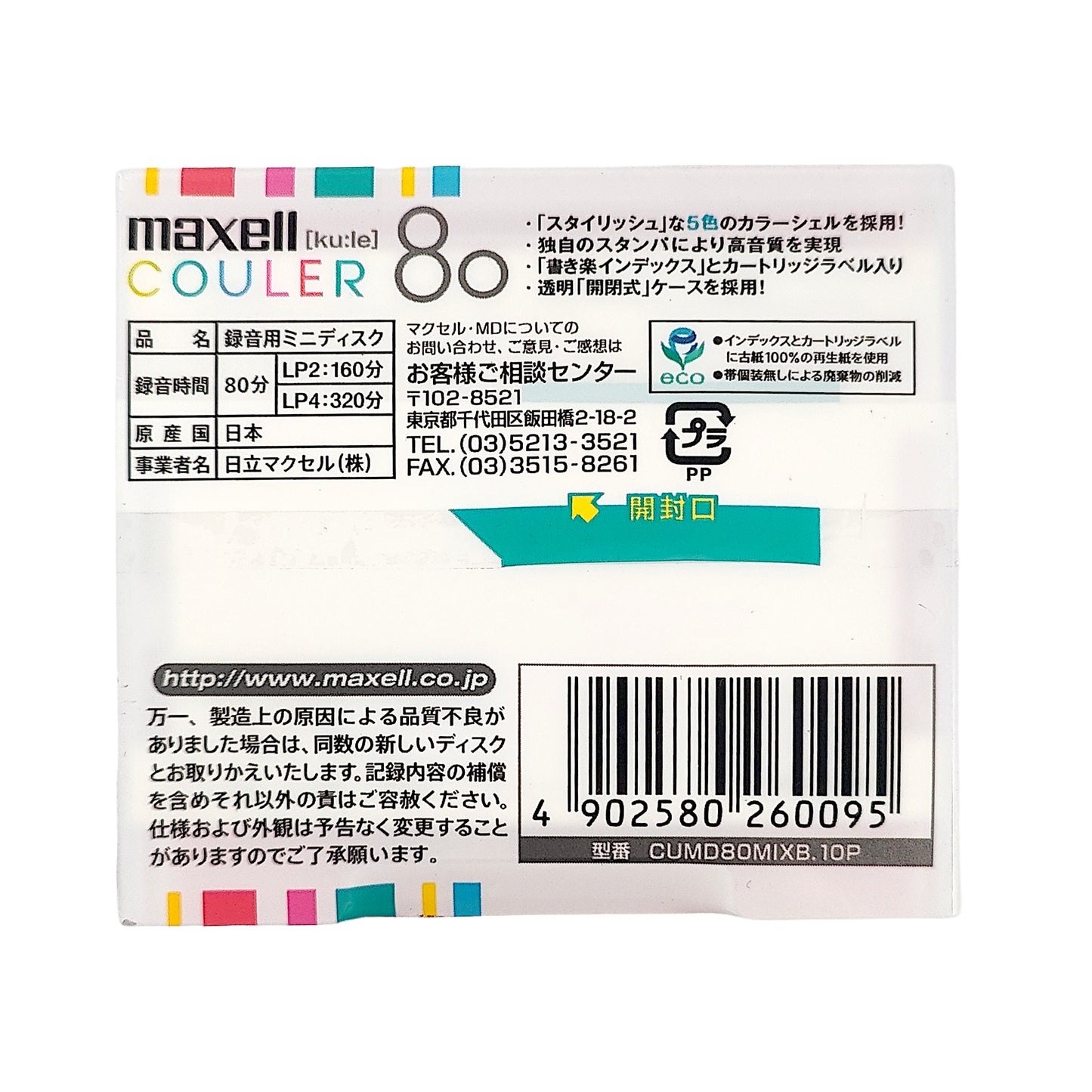 Maxell Couler 80 Minute MiniDisc 10 Pack