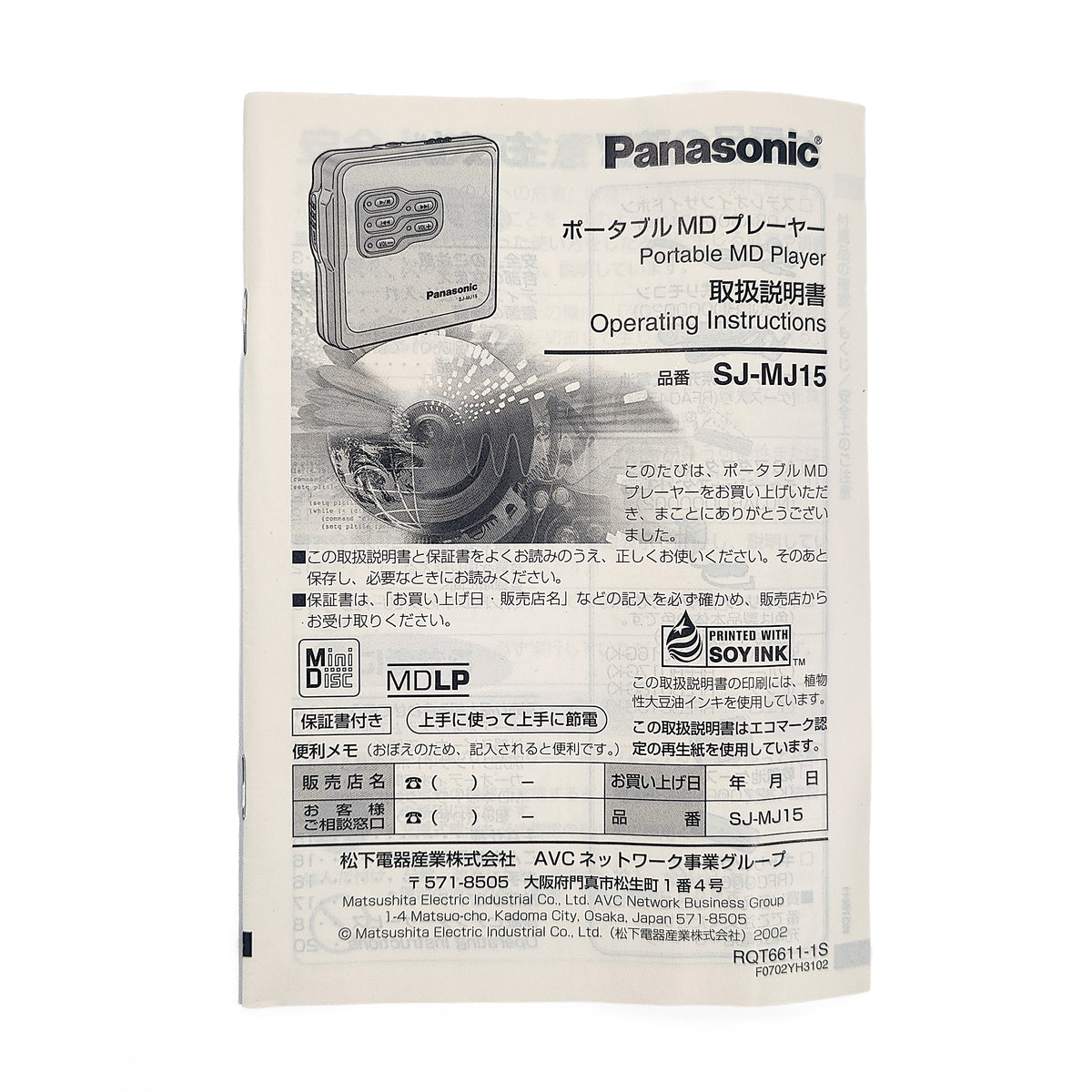 Panasonic SJ-MJ15 MiniDisc Player Bundle