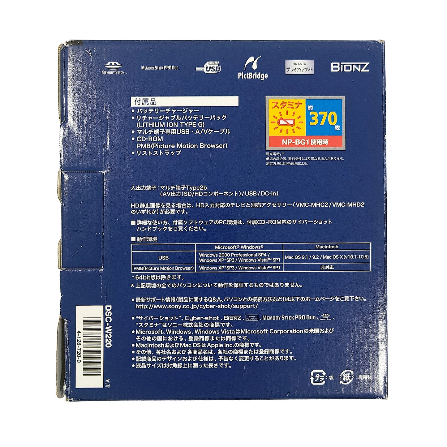 Sony Cyber-shot DSC-W220 Digital Camera