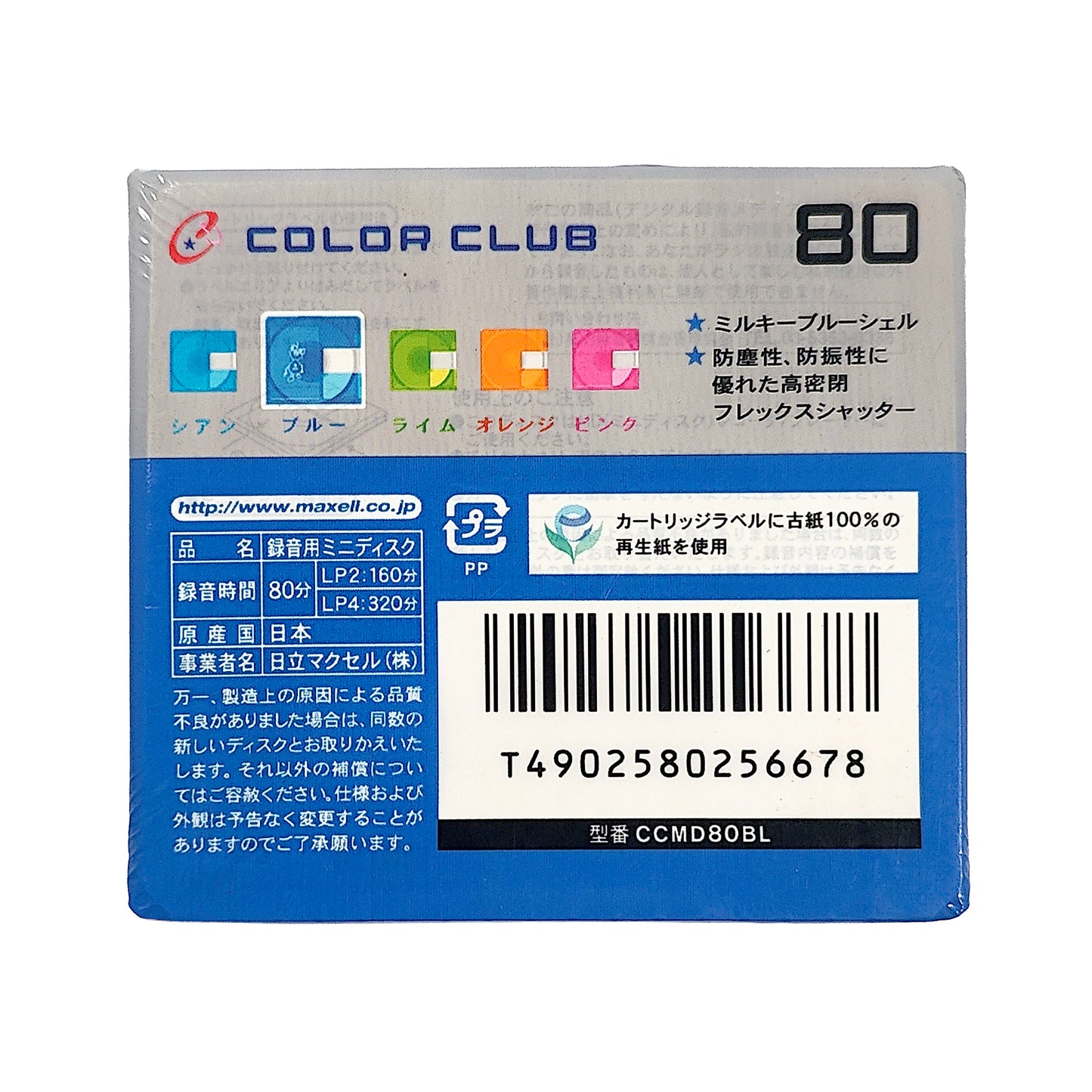 Maxell Color Club 80 Minute MiniDisc