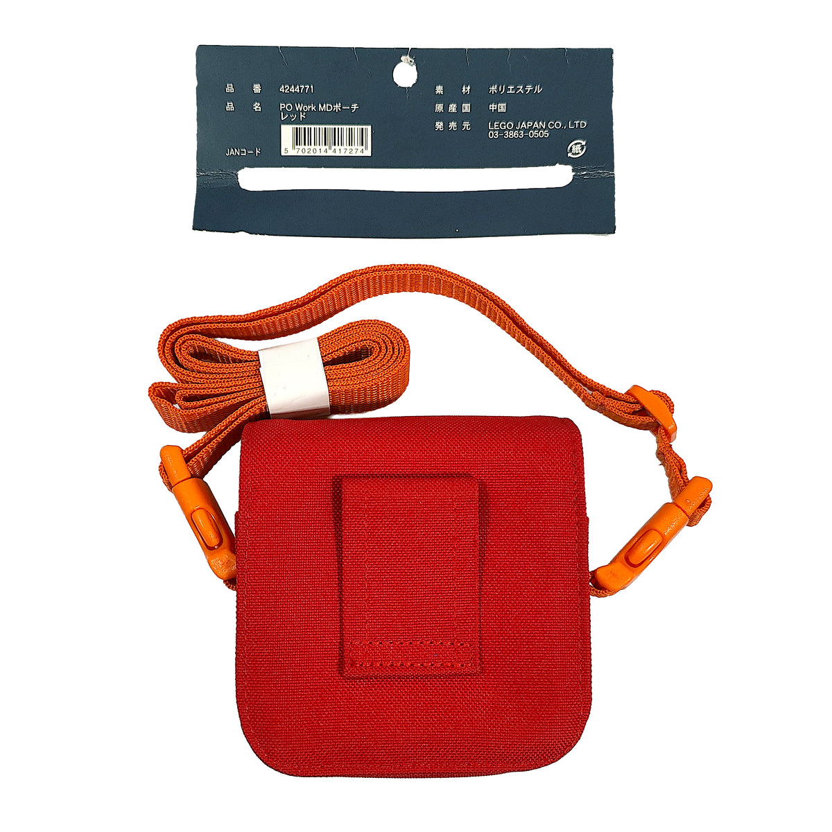 Lego MiniDisc Walkman Travel Pouch