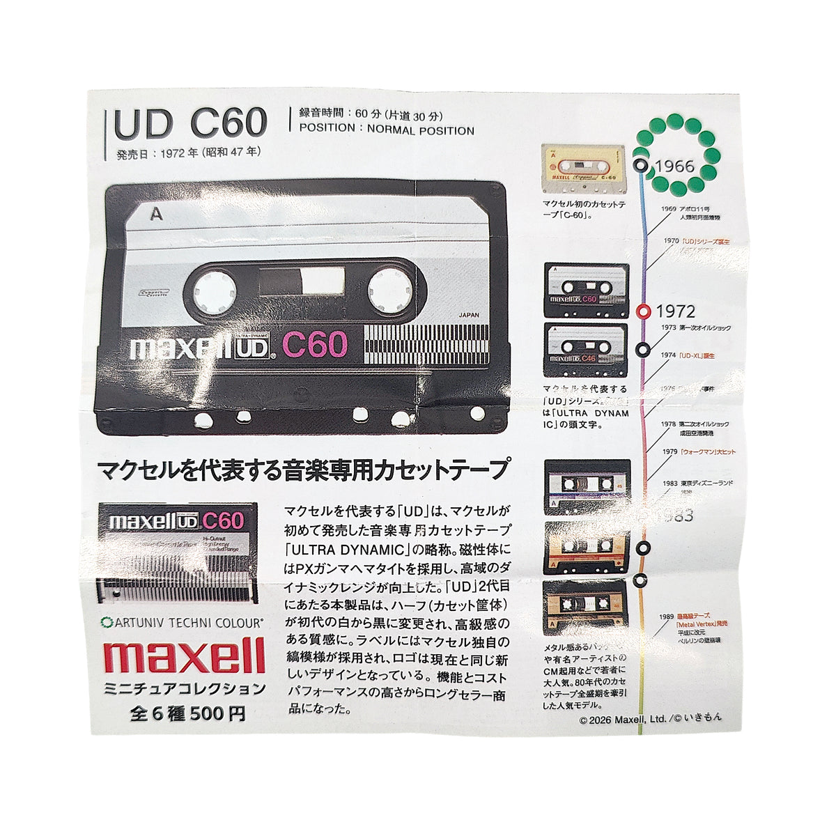 Maxell UD C60 Miniature Cassette Tape Accessory