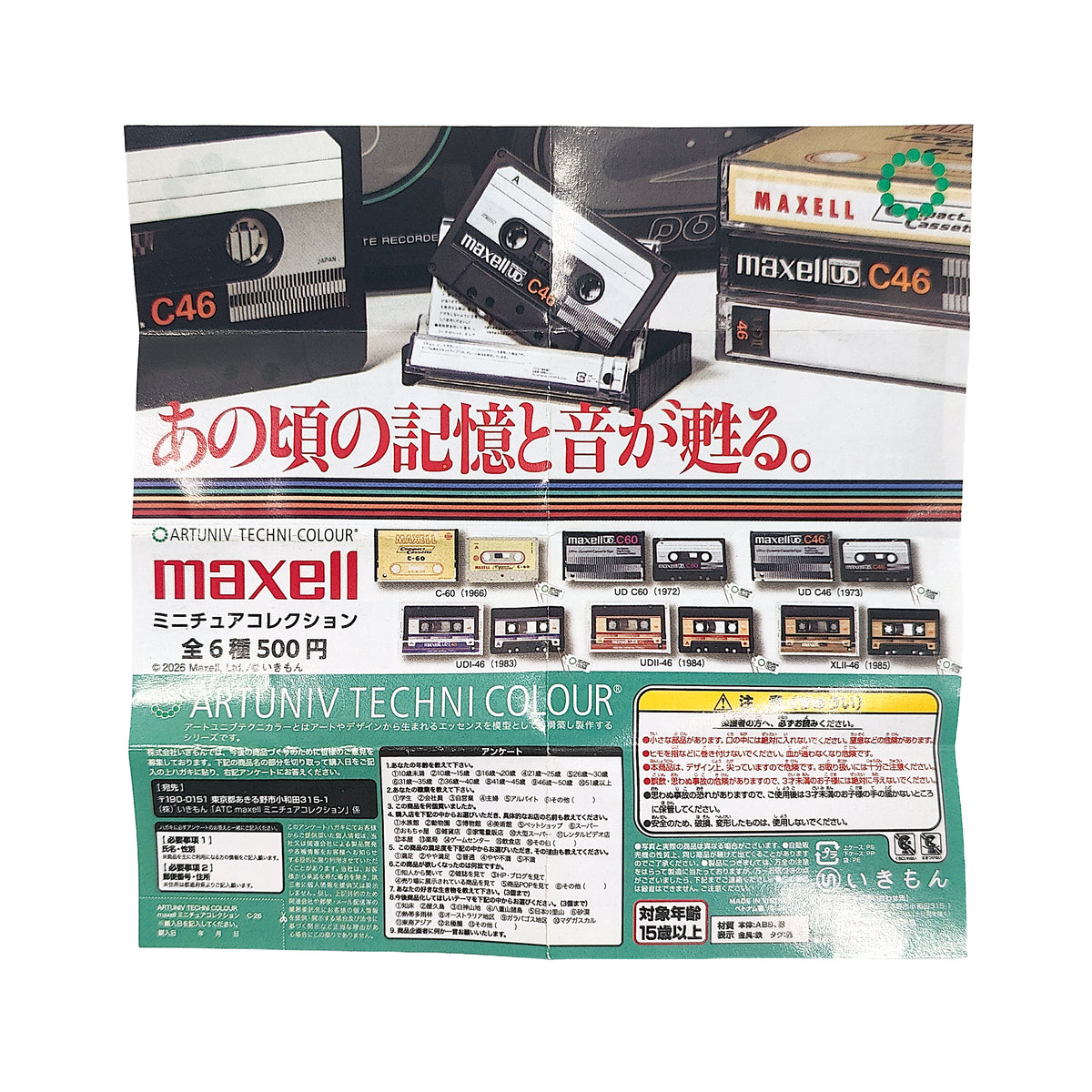 Maxell UD C60 Miniature Cassette Tape Accessory