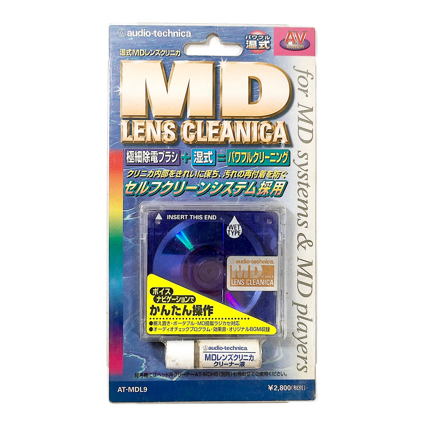 Audio-Technica AT-MDL9 MiniDisc Lens Cleaner