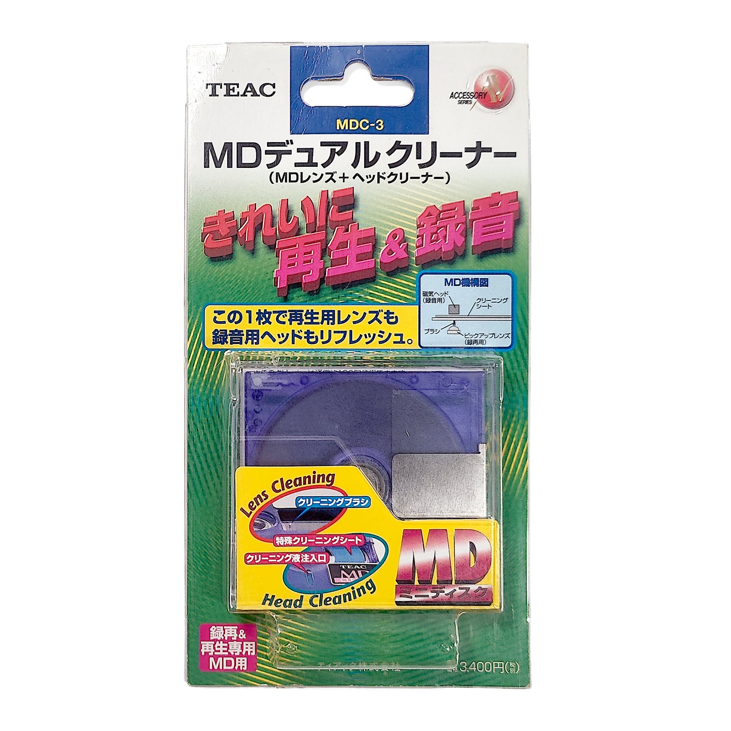 TEAC MDC-3 MD MiniDisc Head & Lens Cleaner