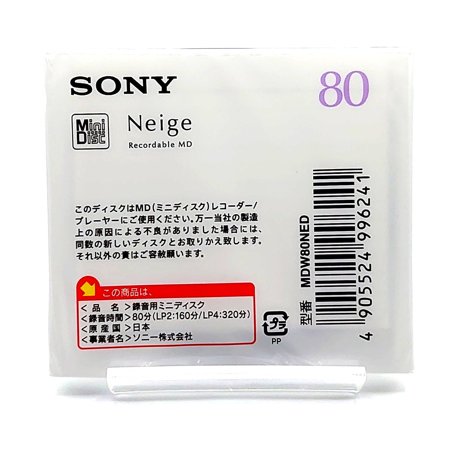 Sony Neige 80 Minute MiniDisc