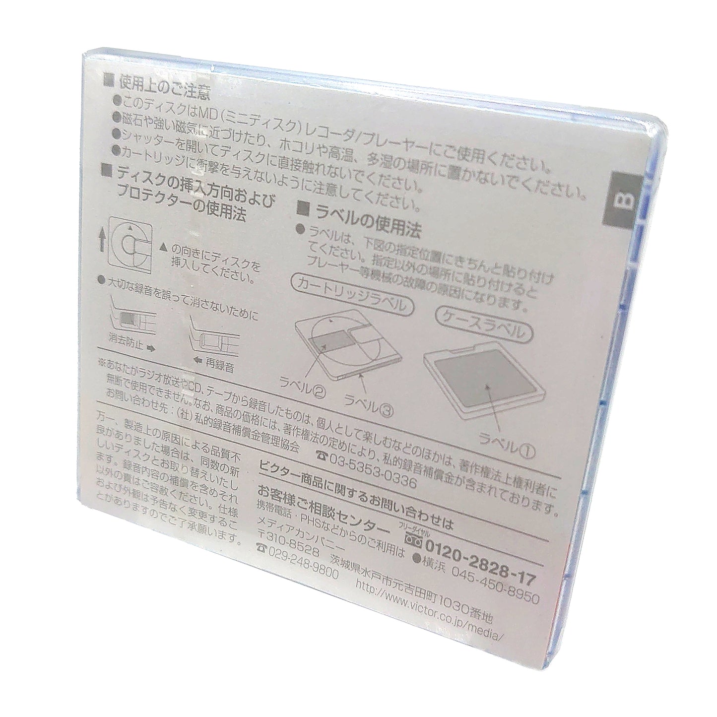 Victor Pocop 80 Minute MiniDisc