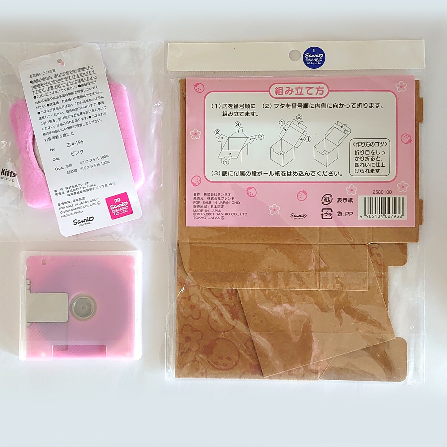 Axia Hello Kitty 80 Minute MiniDisc Bundle