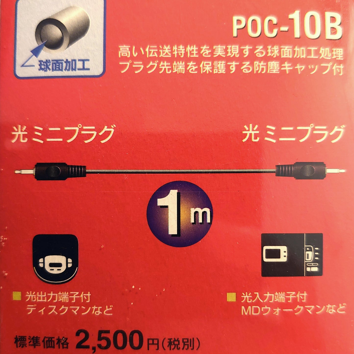 Sony POC-10B 1m Optical Digital Audio Cable