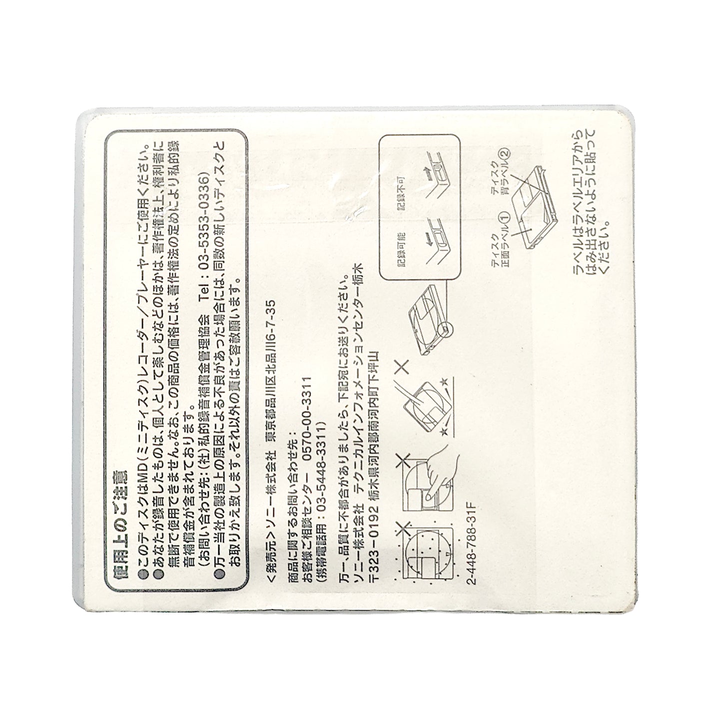 Sony Color 74 Minute MiniDisc