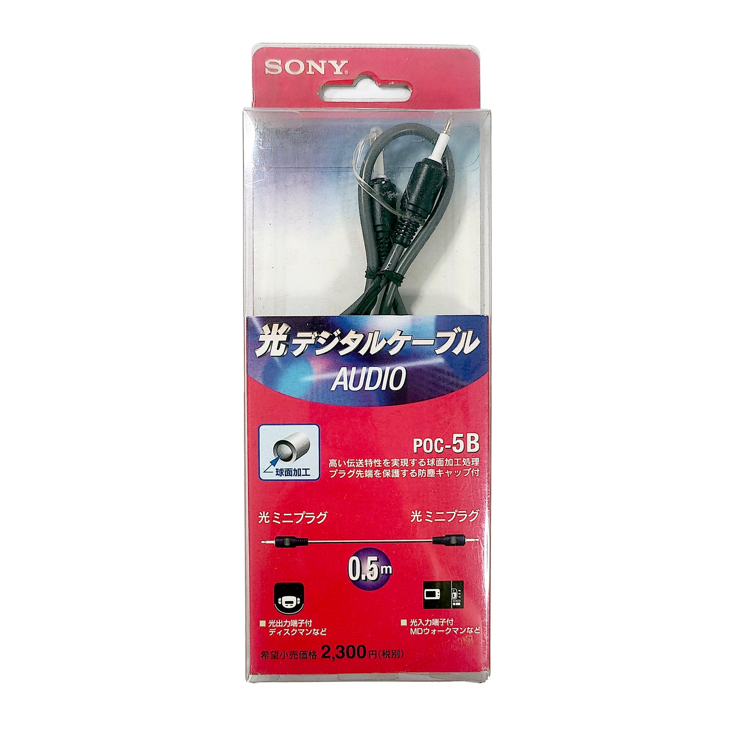 Sony POC-5B Optical Digital Audio Cable