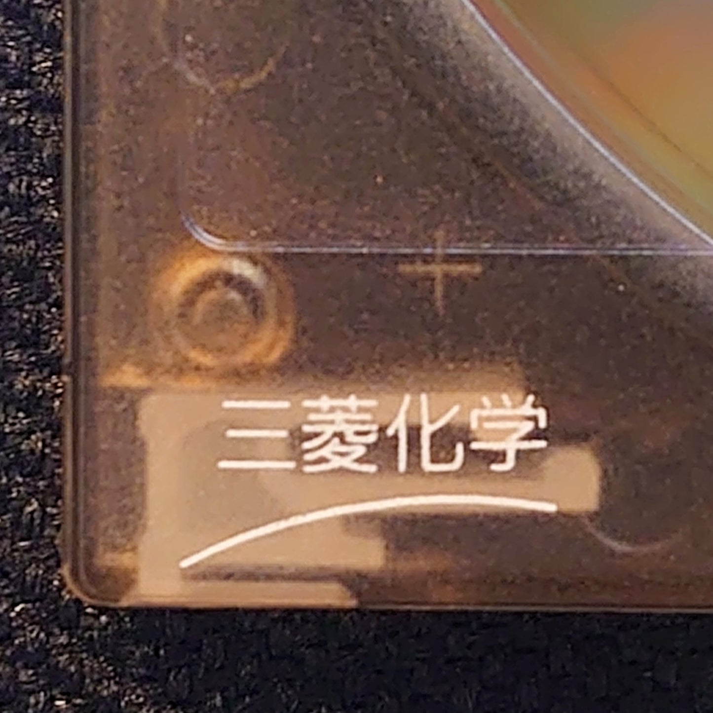 Mitsubishi Kagaku 74 Minute MiniDisc