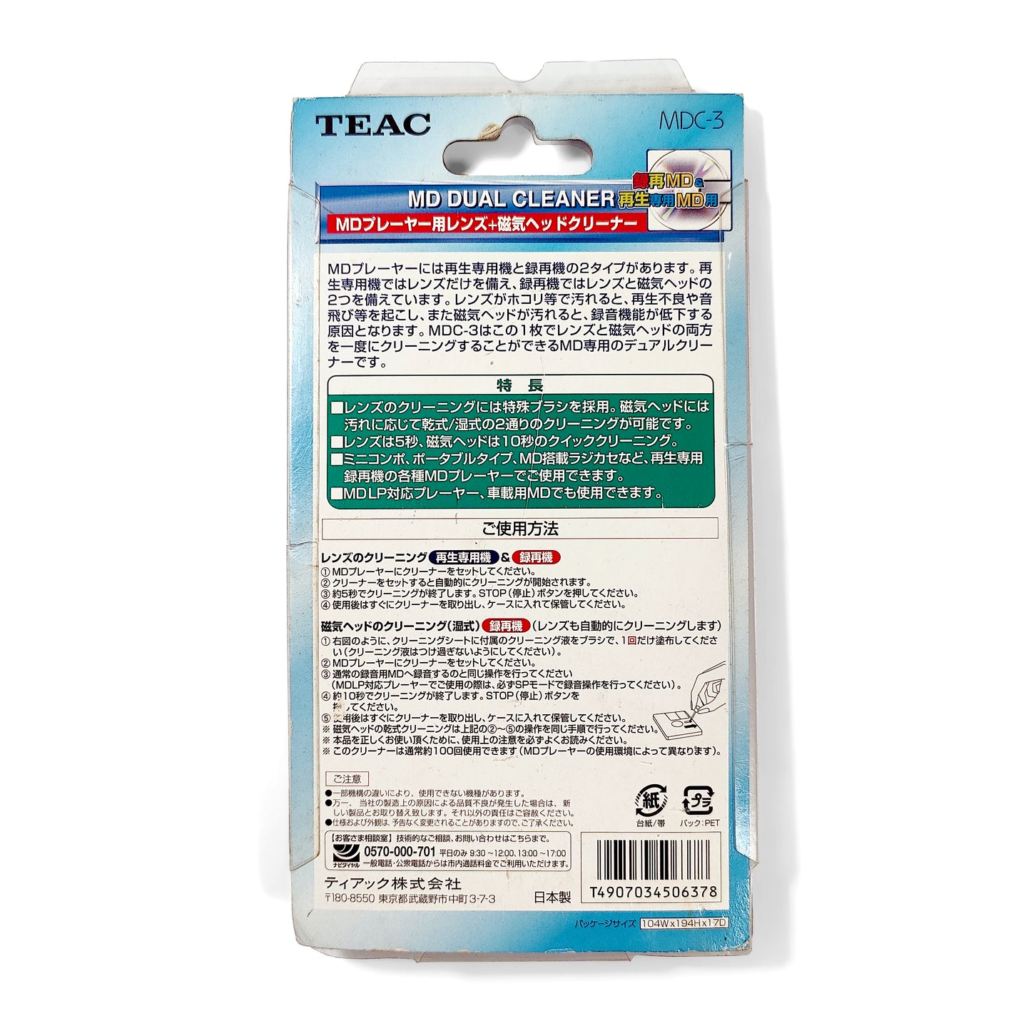 TEAC MDC-3 MD MiniDisc Head & Lens Cleaner