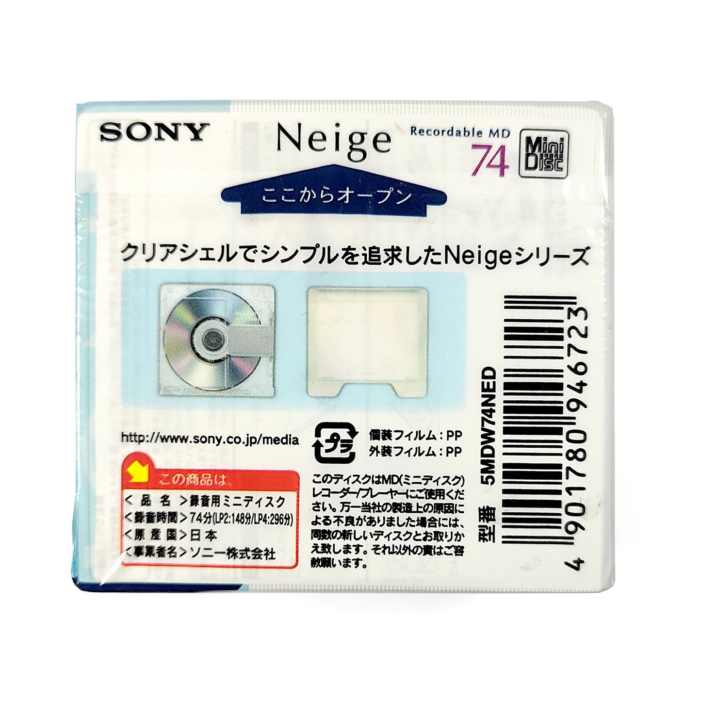 Sony Neige 74 Minute MiniDisc 5 Pack