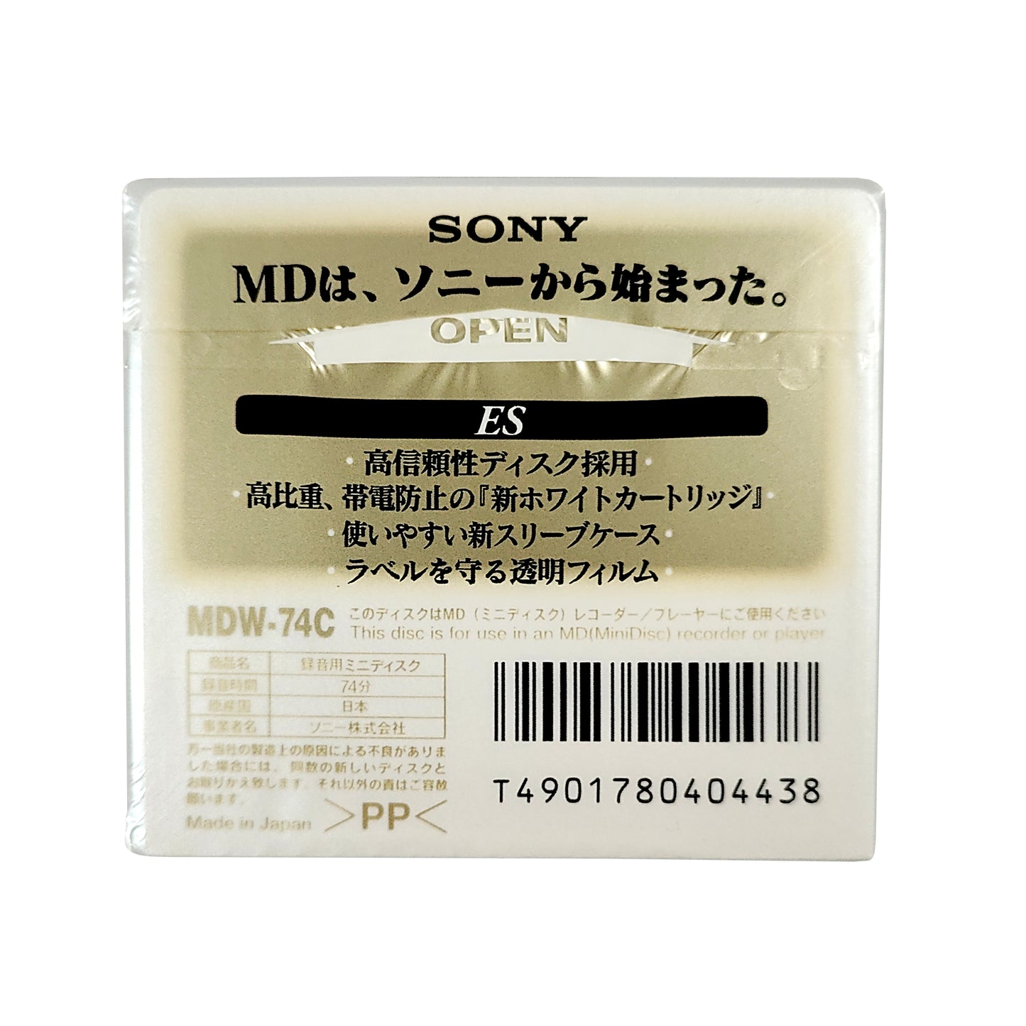 Sony ES 74 Minute MiniDisc