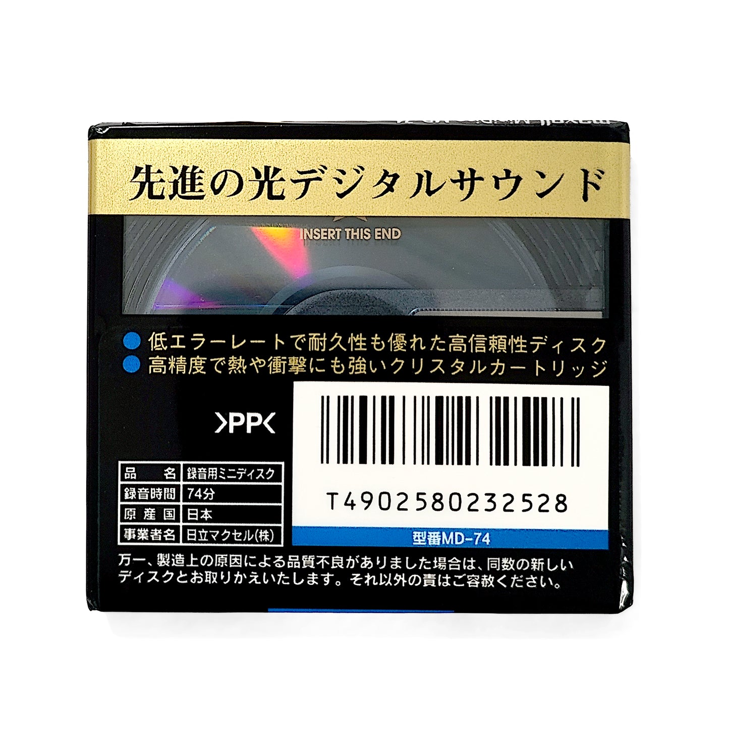 Maxell MD 74 Minute MiniDisc