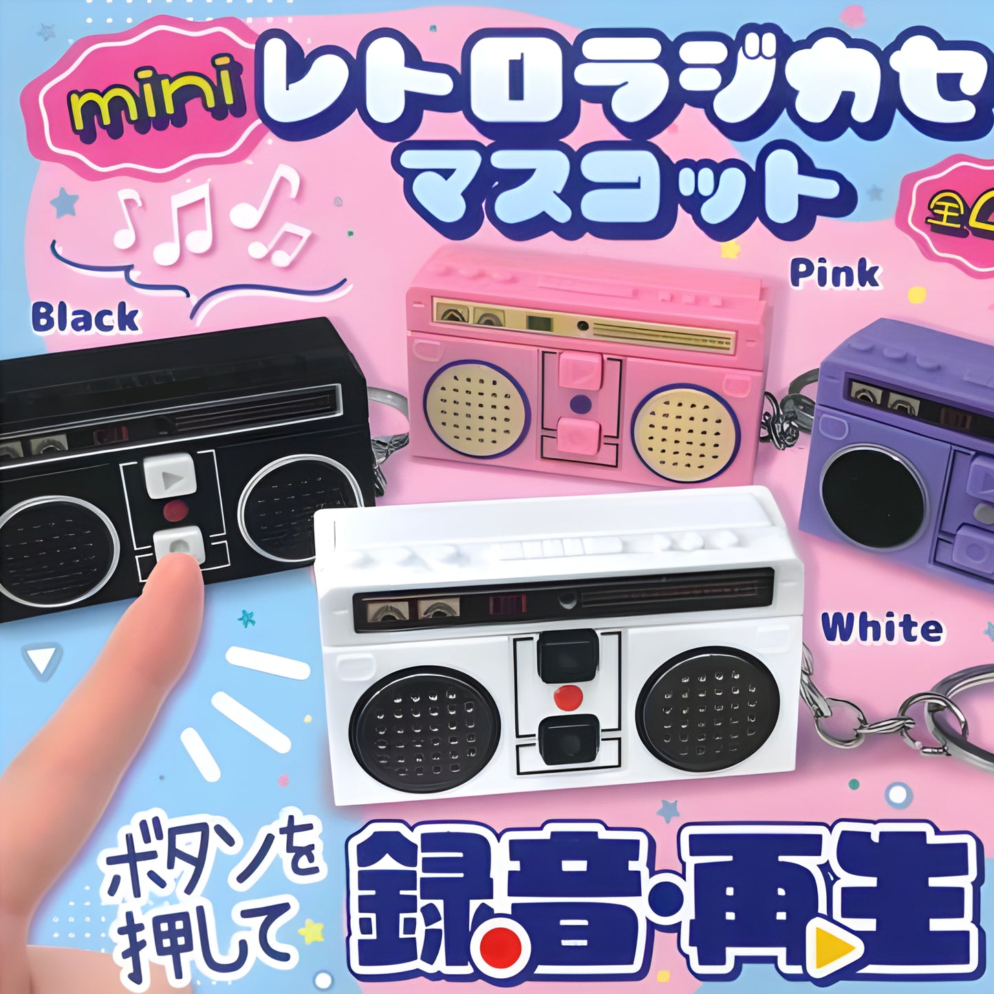 Mini Ghettoblaster Rajikase Gacha Toy