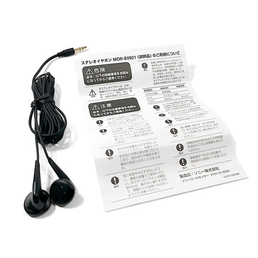 Sony MDR-E0921 Headphones