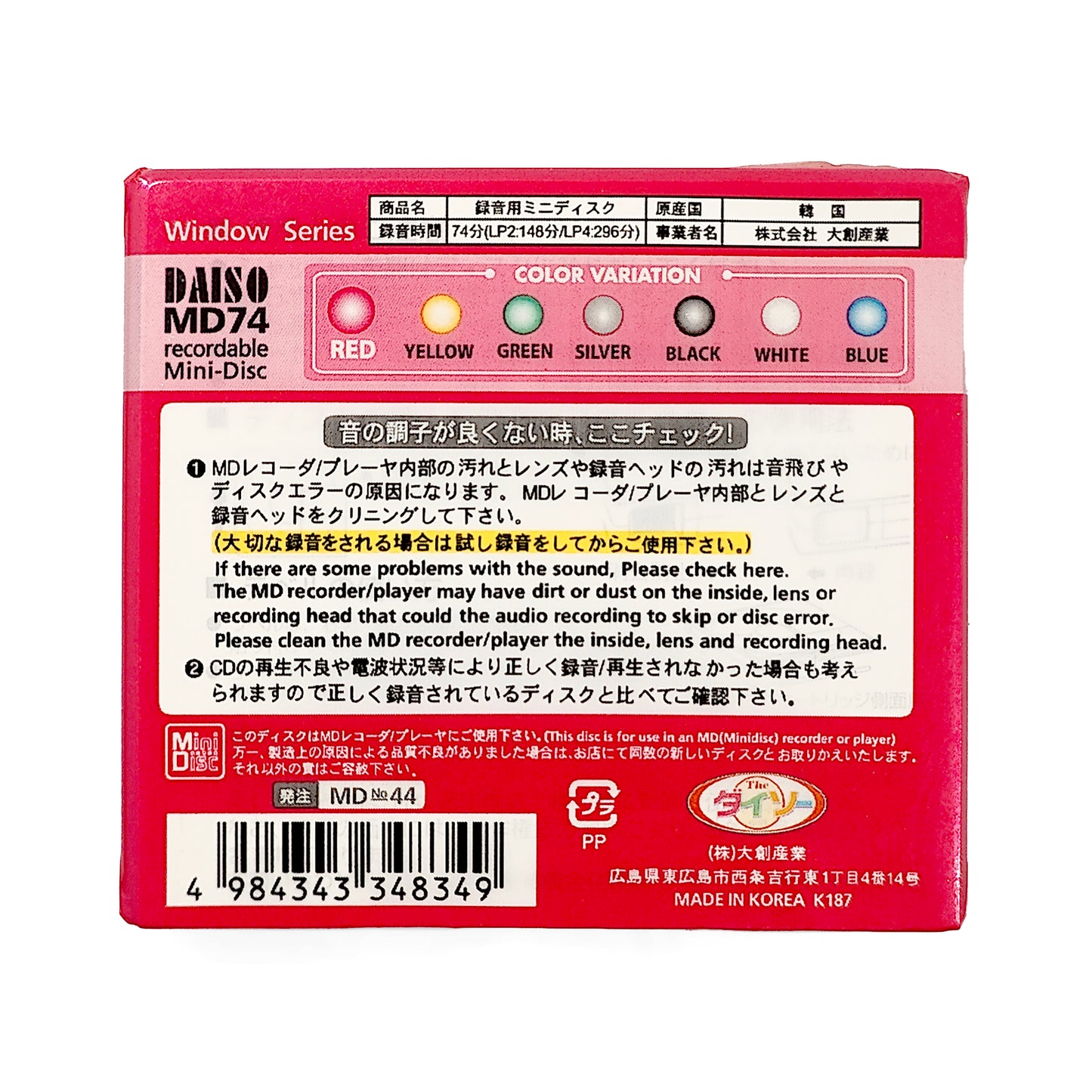 Daiso Window 74 Minute MiniDisc