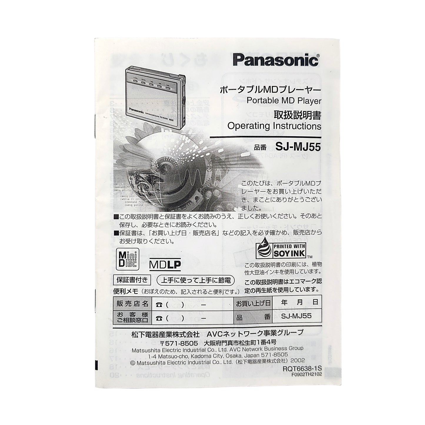 Panasonic SJ-MJ55 MiniDisc Player Bundle