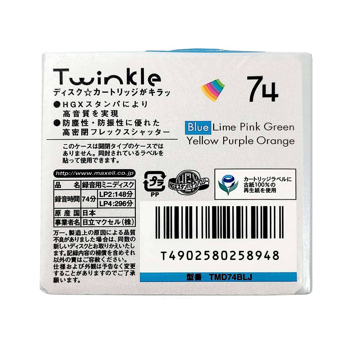 Maxell Twinkle 74 Minute MiniDisc