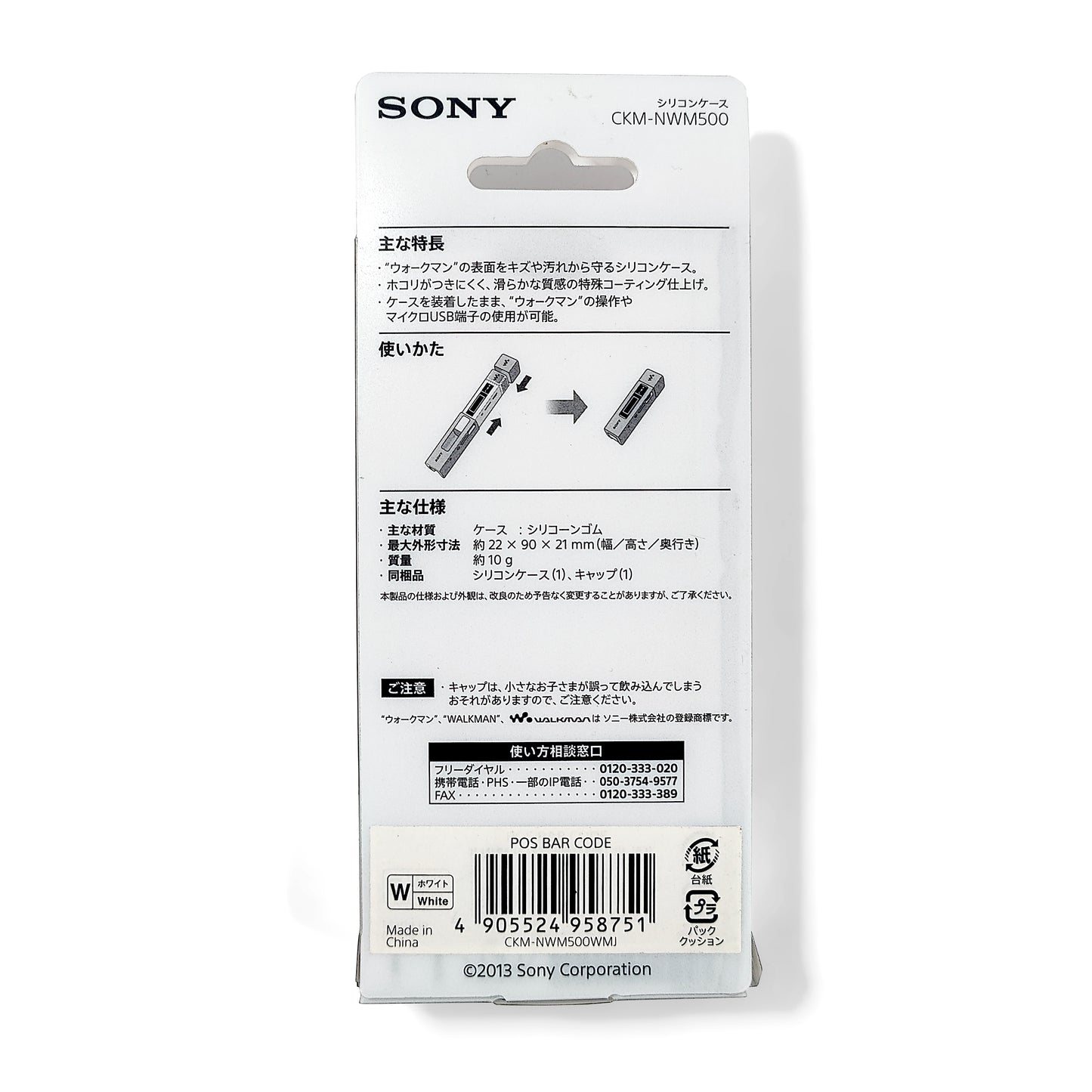 Sony Net Walkman Case NW-M500 Series