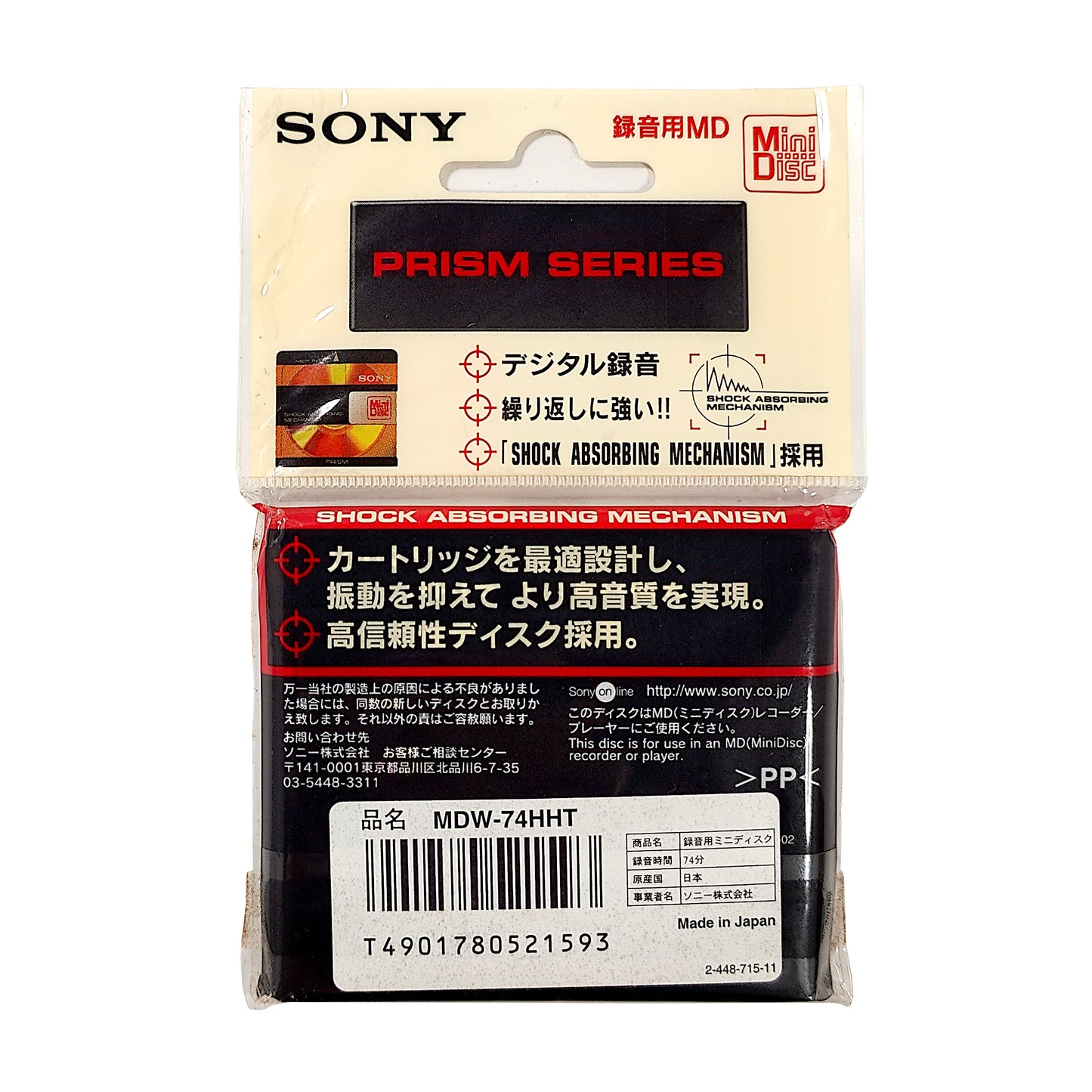 Sony Prism 74 Minute MiniDisc