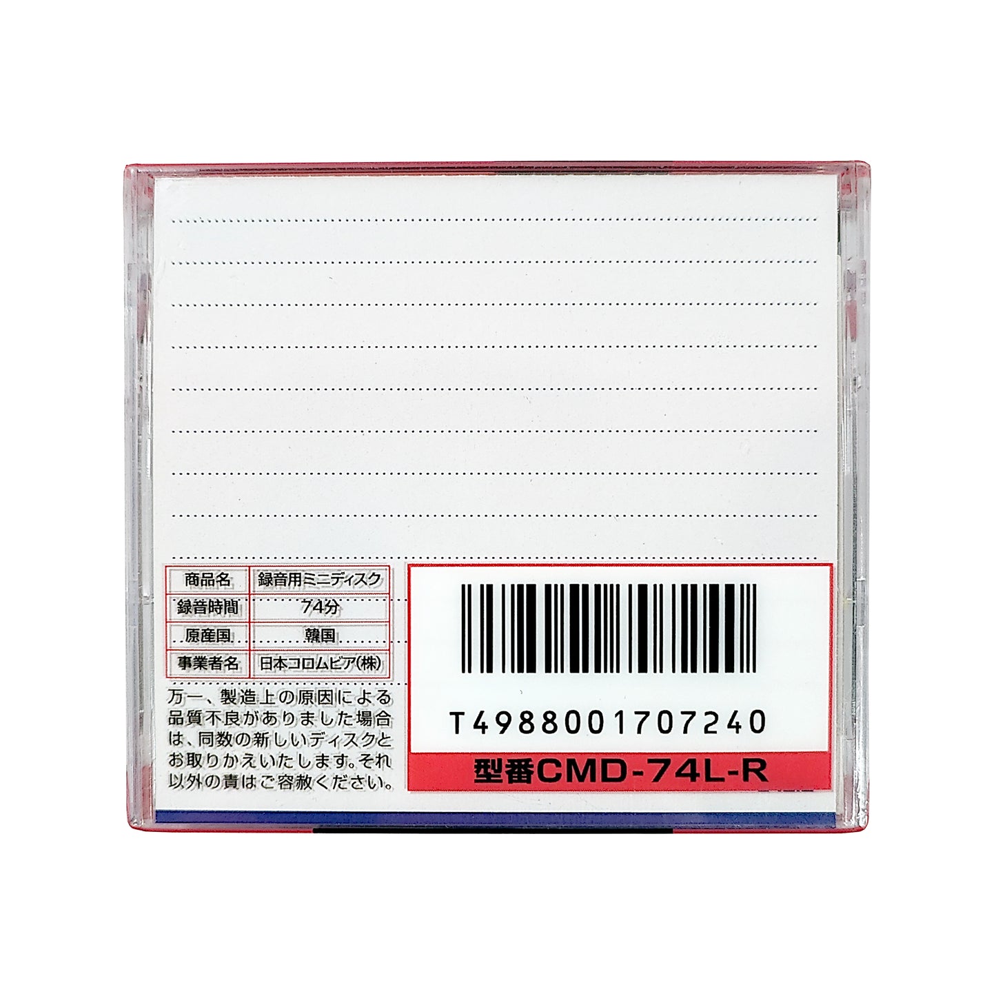 Denon Lapisia 74 Minute MiniDisc