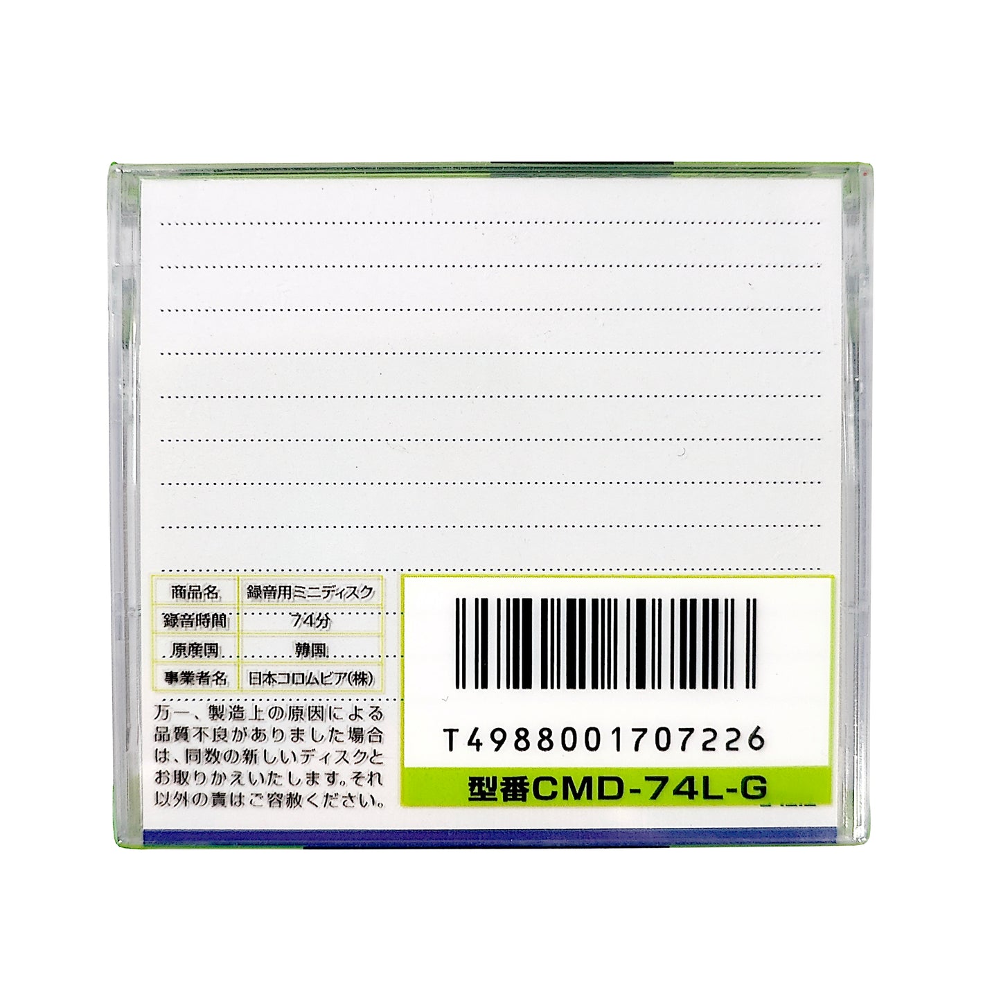 Denon Lapisia 74 Minute MiniDisc