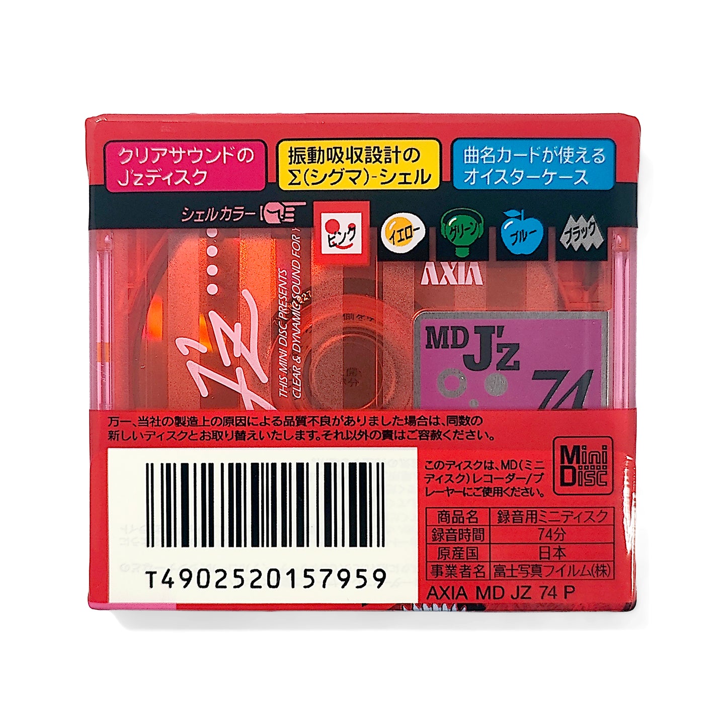 Axia MD Jz 74 Minute Blank MiniDisc