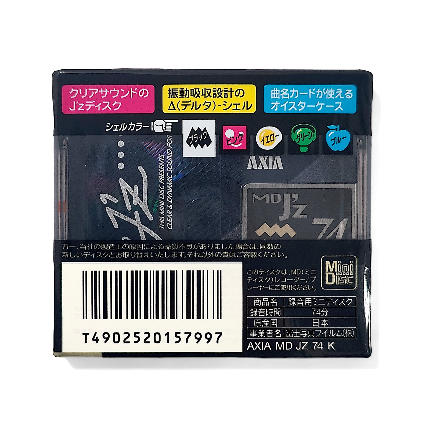 Axia MD Jz 74 Minute Blank MiniDisc