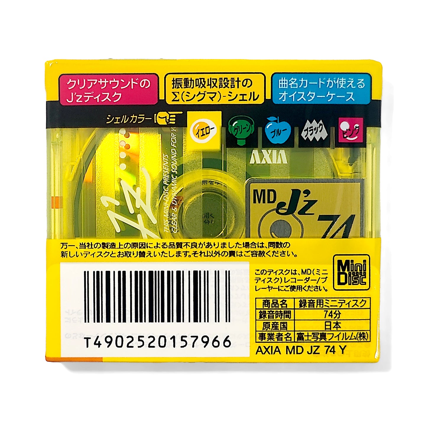 Axia MD Jz 74 Minute MiniDisc