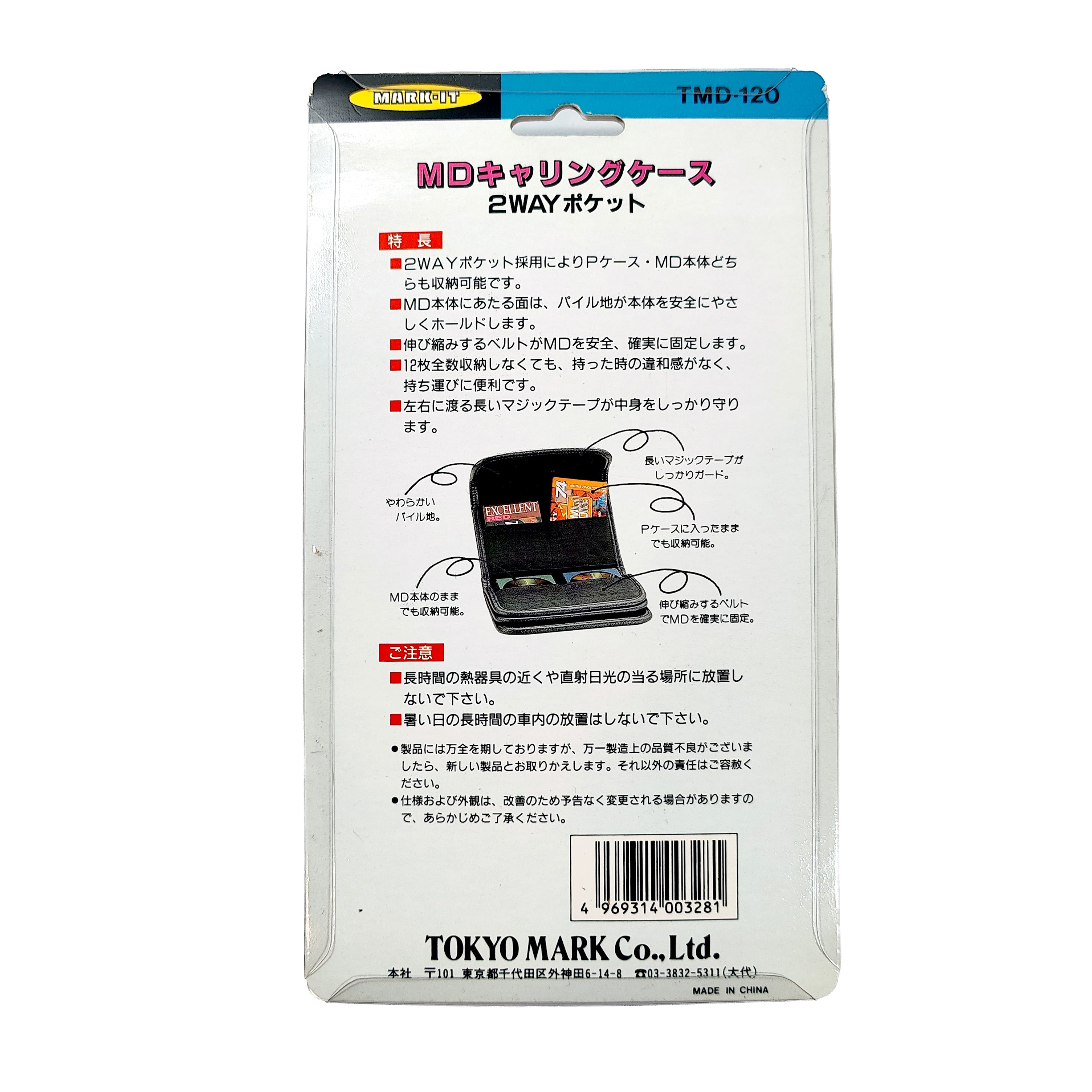 Two Way MiniDisc Carrying Case – Hallam & Price