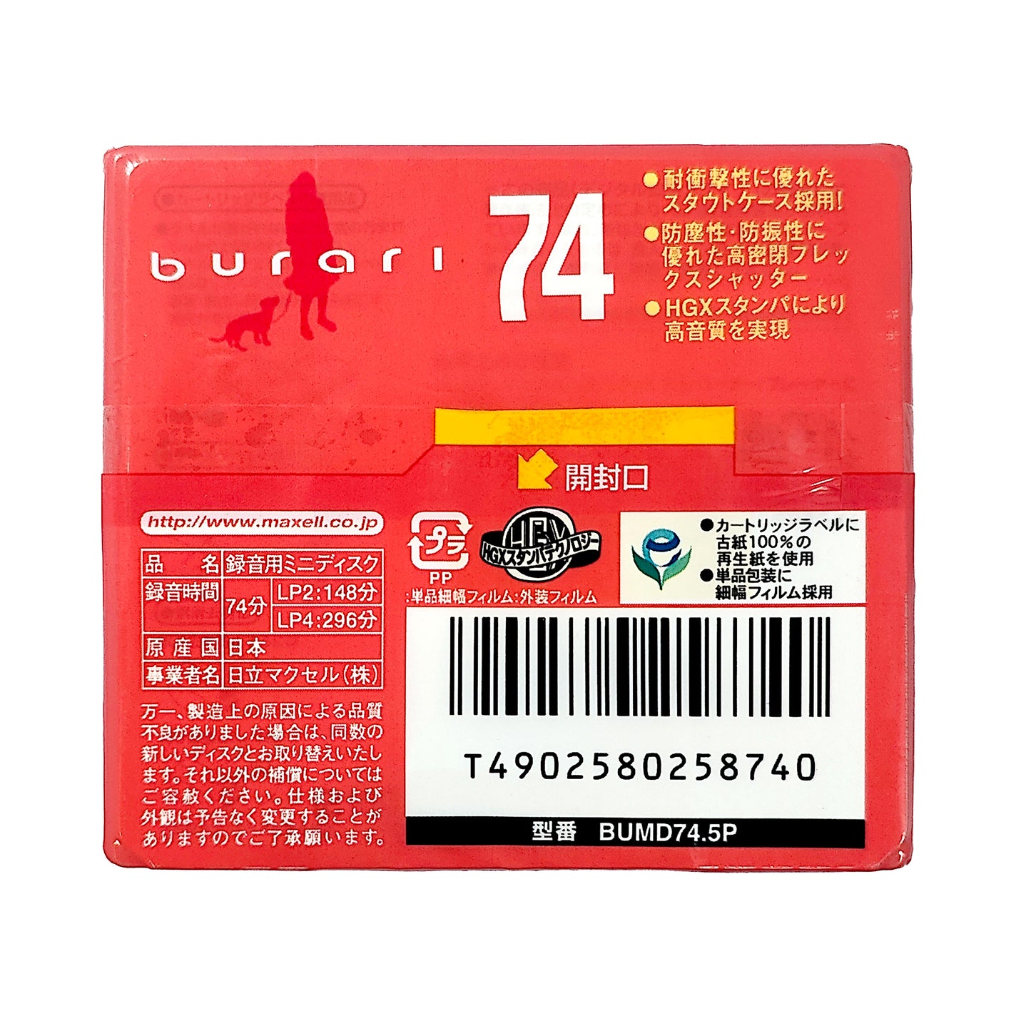 Maxell Burari 74 Minute MiniDisc 5 Pack