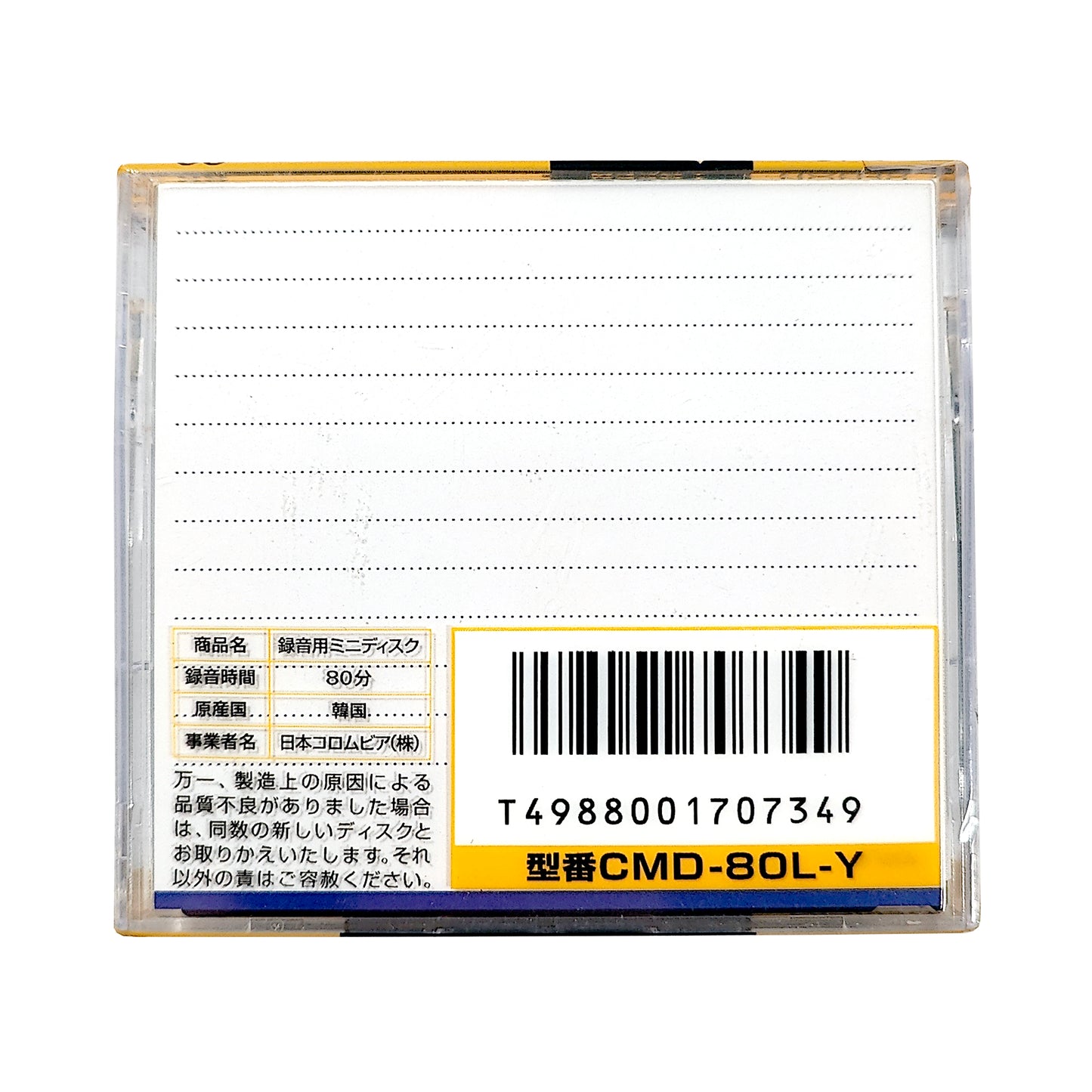 Denon Lapisia 80 Minute MiniDisc