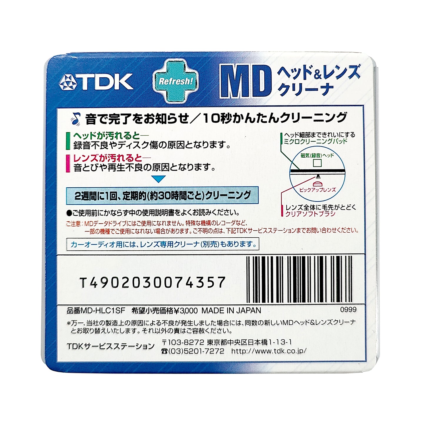 TDK MD-HLC1SF MiniDisc Head & Lens Cleaner