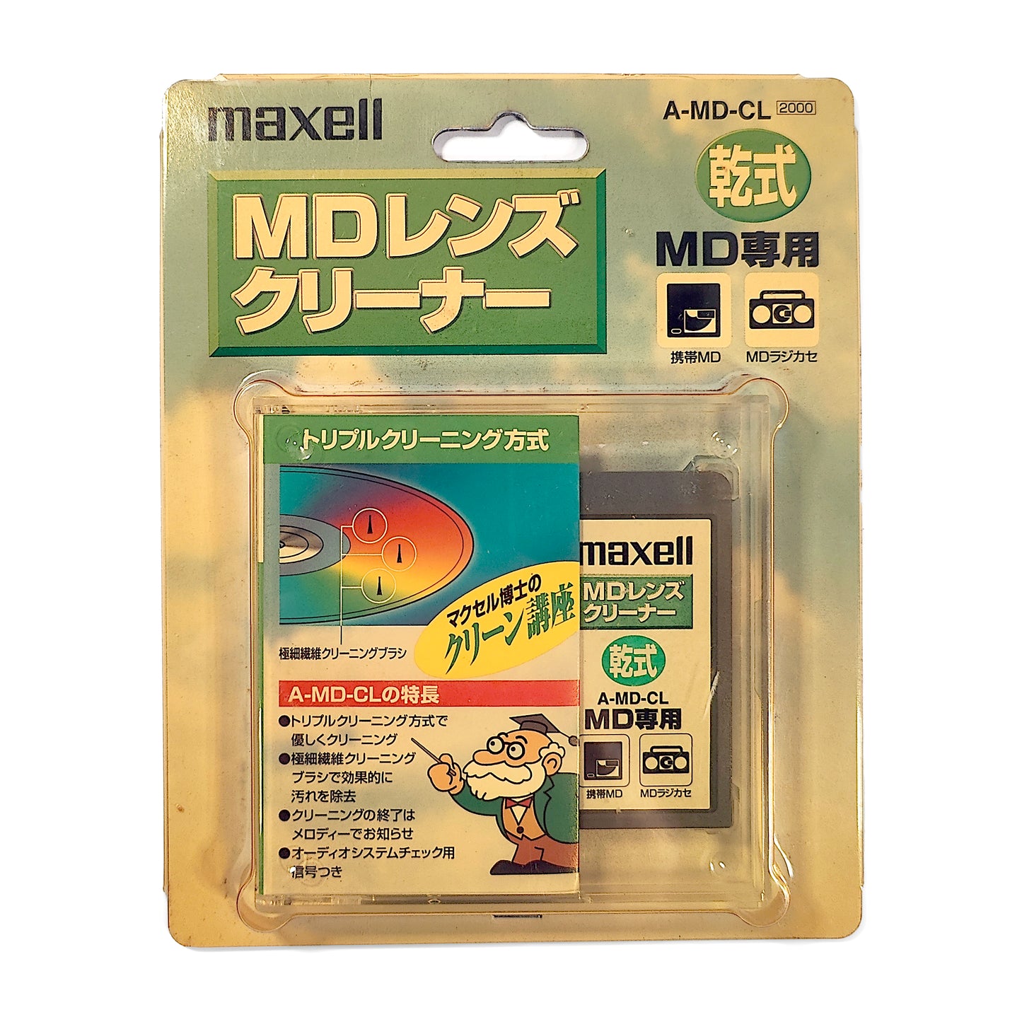 Maxell A-MD-CL MiniDisc Lens Cleaner