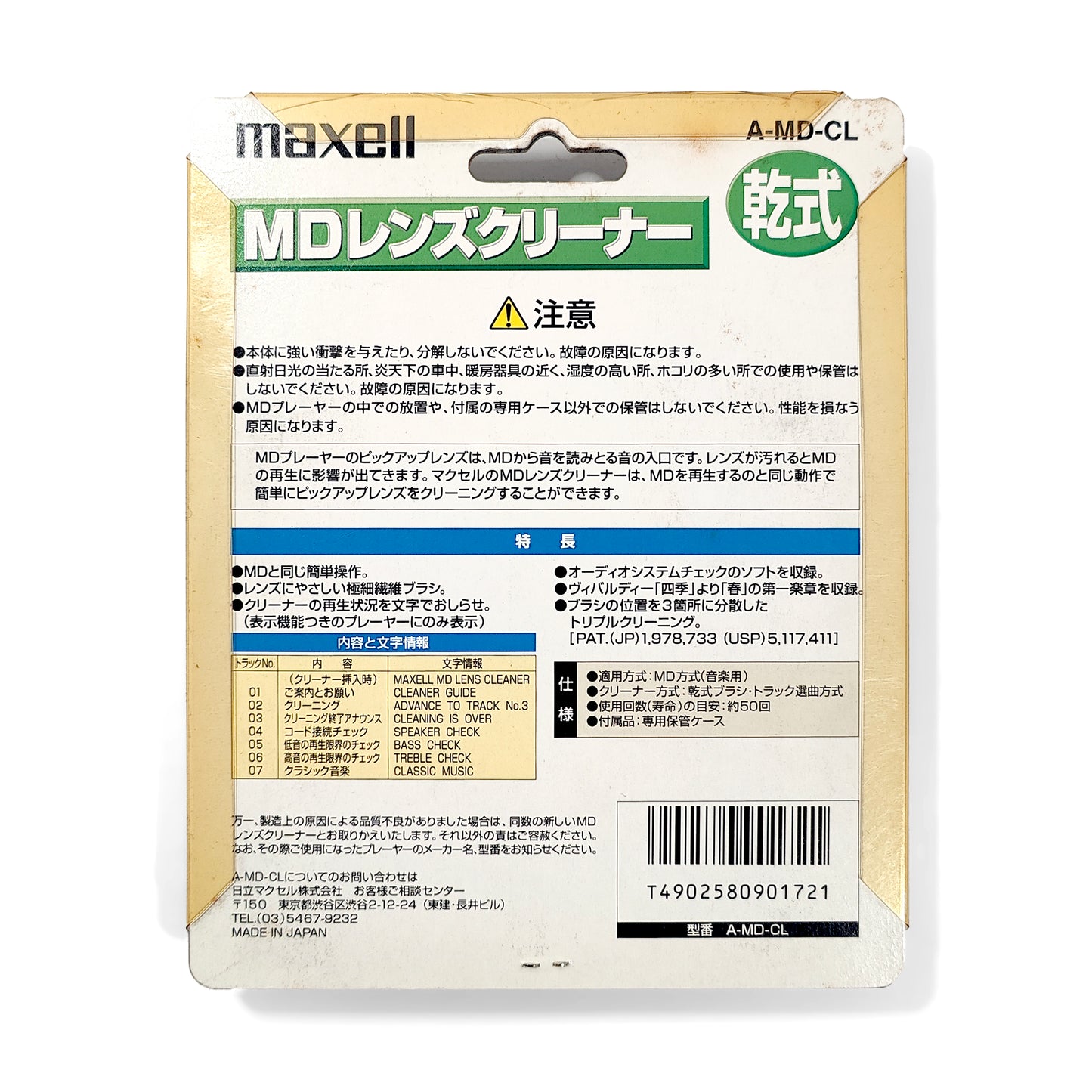 Maxell A-MD-CL MiniDisc Lens Cleaner