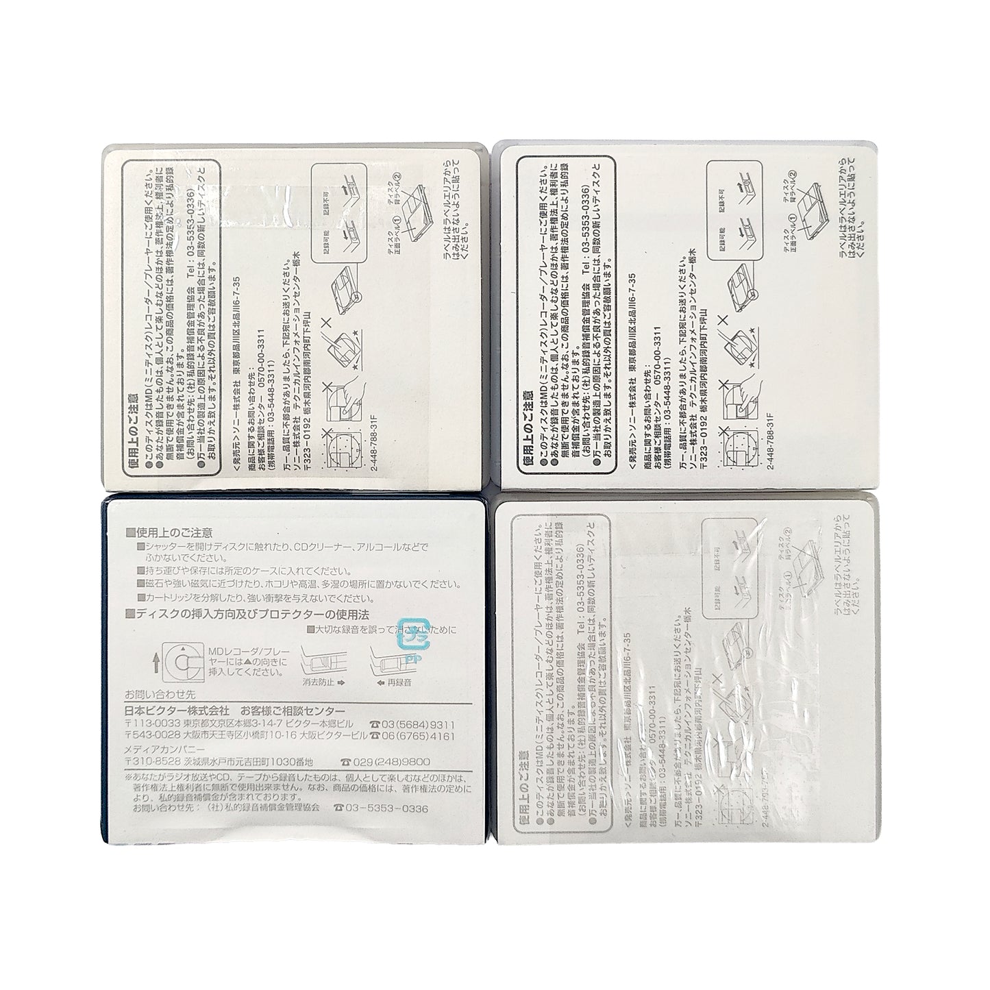 Mixed Brand 74 / 80 Minute MiniDisc 4 Pack