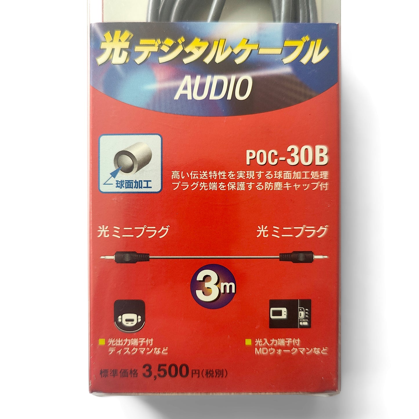 Sony POC-30B Optical Digital Audio Cable